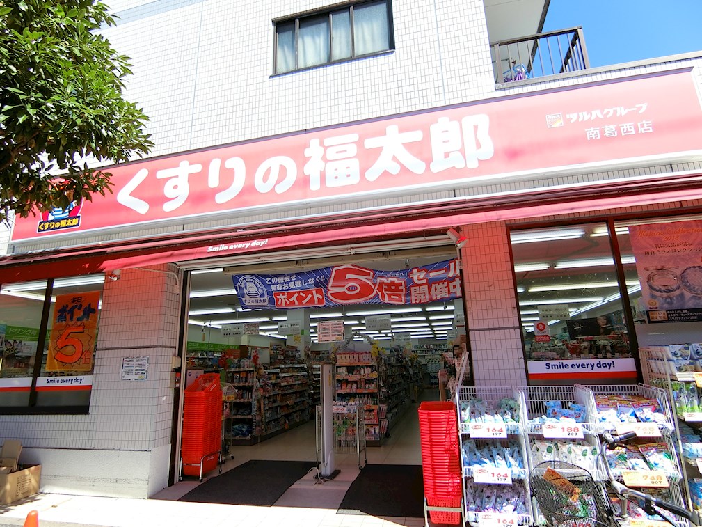 ドラックストア　くすりの福太郎 南葛西店（ドラッグストア）まで370m