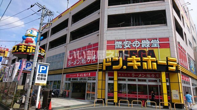 その他　MEGAドン・キホーテ狩場インター店（その他）まで2293m
