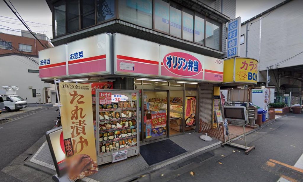 飲食店　オリジン弁当志村三丁目店（飲食店）まで600m