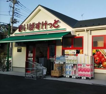 スーパー　まいばすけっと 葛飾新宿1丁目店（スーパー）まで1275m