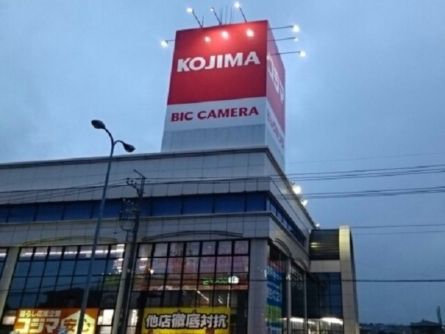 その他　コジマ×ビックカメラ駒生店（その他）まで500m