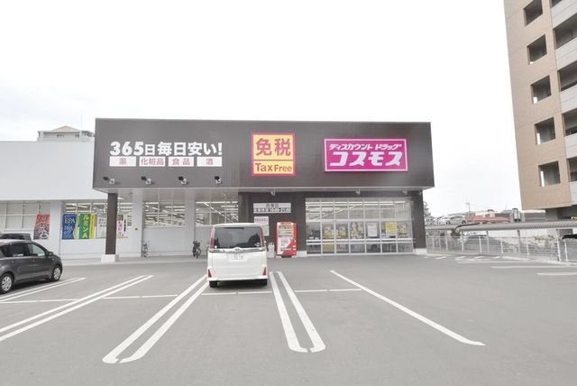 ドラックストア　ディスカウントドラッグコスモス吉塚店（ドラッグストア）まで449m