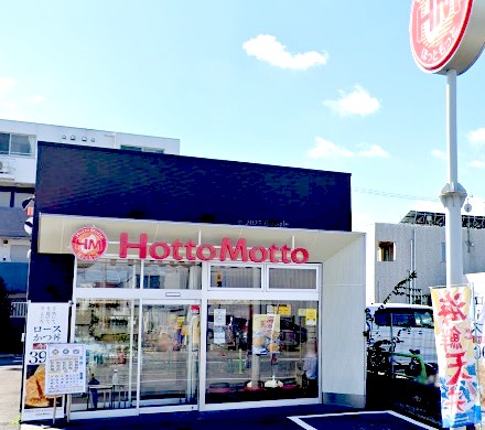 飲食店　ほっともっと練馬土支田店（飲食店）まで251m
