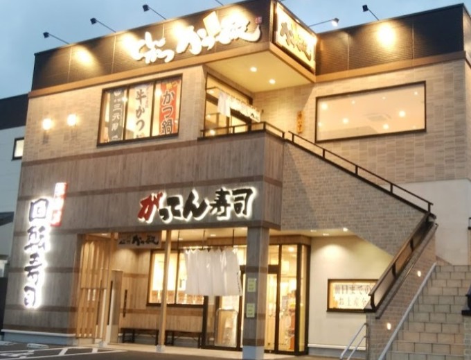飲食店　がってん寿司土支田店（飲食店）まで368m