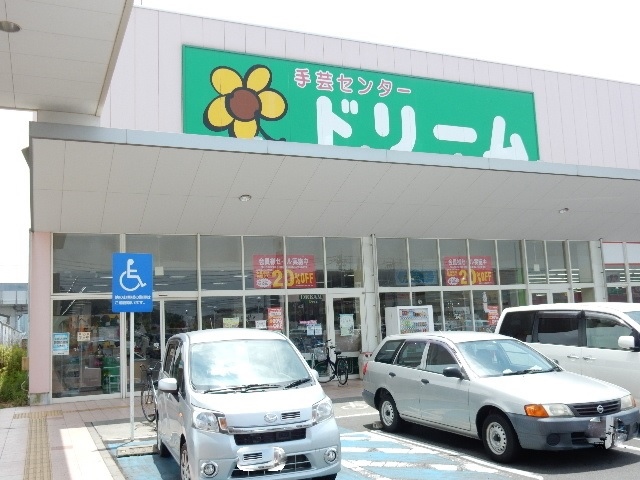 その他　手芸センター ドリームラ・ムー大安寺店（その他）まで779m