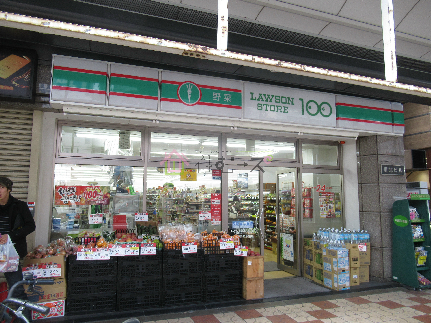 スーパー　ローソンストア100 恵美須町駅前店（スーパー）まで618m