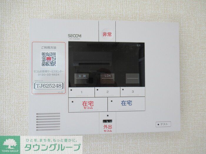 セキュリティ　お問合せはタウンハウジングまで！※現地待合わせ相談可能