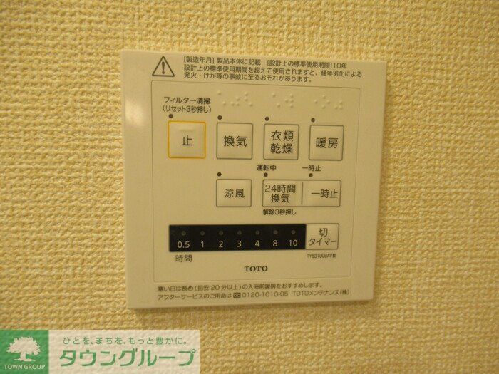 その他設備　お問合せはタウンハウジングまで！※現地待合わせ相談可能