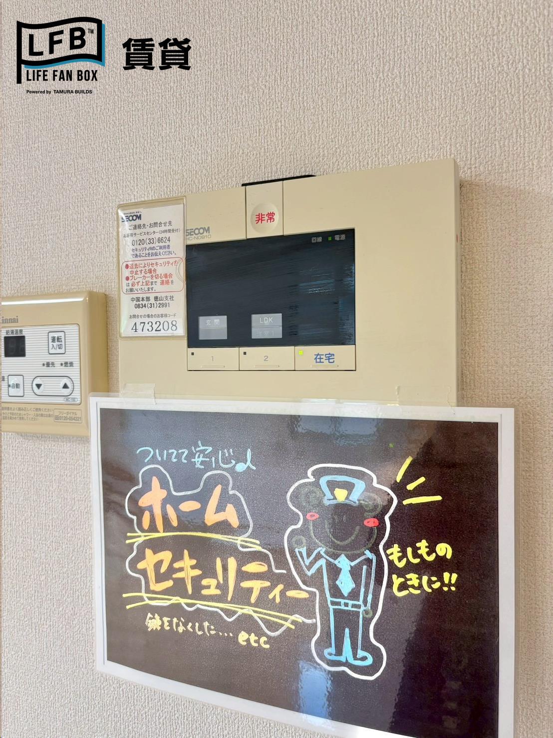 セキュリティ