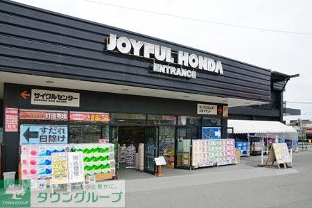 ホームセンター　ジョイフル本田（ホームセンター）まで400m