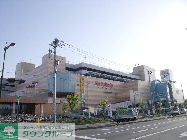 スーパー　イトーヨーカドー（スーパー）まで280m