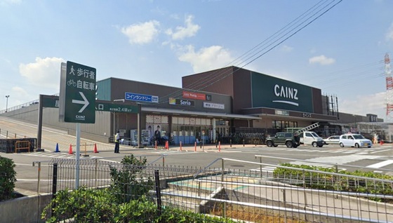ホームセンター　カインズ四日市店（ホームセンター）まで1483m