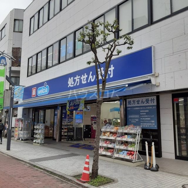 ドラックストア　ウェルシア亀有3丁目（ドラッグストア）まで382m