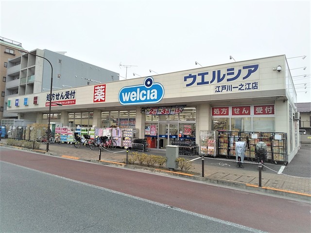 ドラックストア　ウエルシア江戸川一之江店（ドラッグストア）まで650m