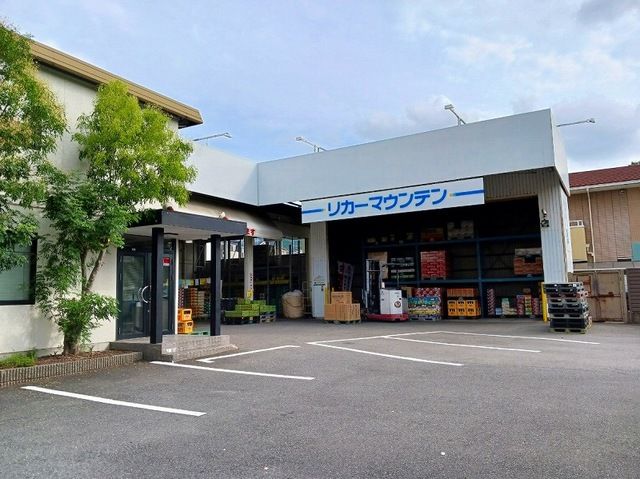 その他　リカーマウンテン 醍醐和泉店（その他）まで350m