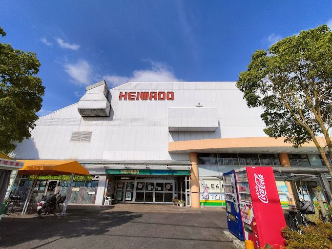 スーパー　平和堂 篠原店（スーパー）まで671m