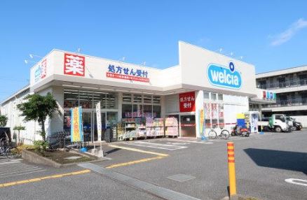 ドラックストア　ウエルシア橋本5丁目店（ドラッグストア）まで190m