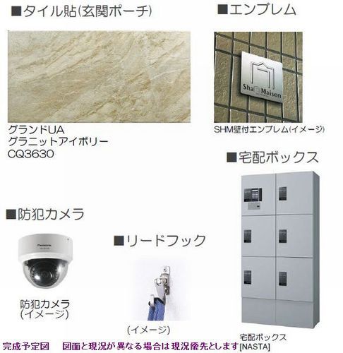 その他設備　参考写真