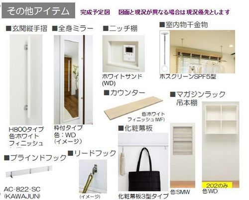 その他部屋・スペース　参考写真