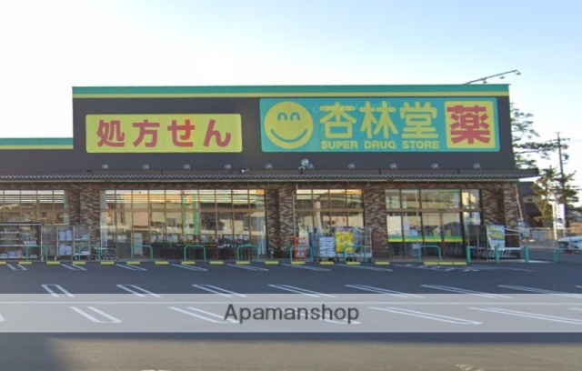 ドラックストア　杏林堂ドラッグストア　袋井国本店（ドラッグストア）まで1028m