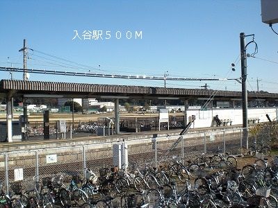 その他　入谷駅（その他）まで500m