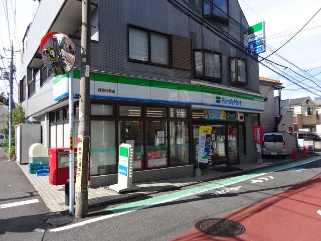 コンビニ　ファミリーマート阿佐谷南店（コンビニ）まで291m