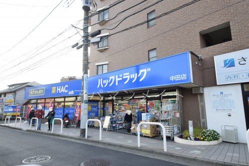 ドラックストア　ハックドラッグ中田店（ドラッグストア）まで633m