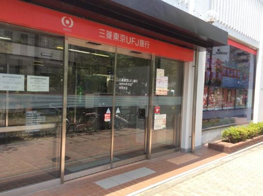 銀行　三菱UFJ銀行本所中央支店（銀行）まで270m