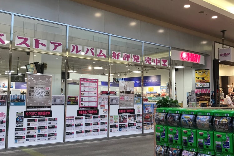 レンタルビデオ　HMV イオンモール扶桑店（レンタルビデオ）まで227m