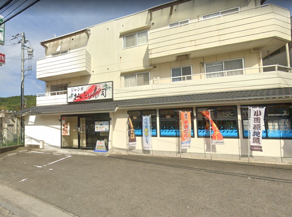 その他　ジャンボおしどり寿司 鎌倉店（その他）まで684m