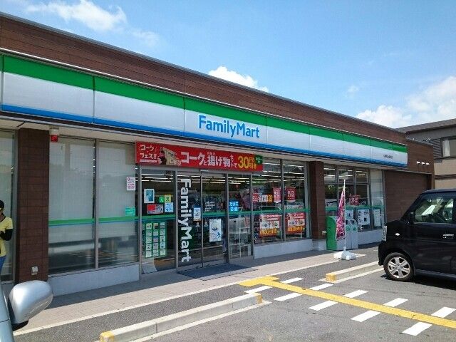 コンビニ　ファミリーマート男山金振店様（コンビニ）まで450m