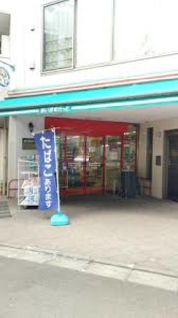 スーパー　まいばすけっと東武練馬駅南口店（スーパー）まで315m