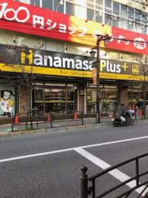 スーパー　Hanamasa　Plus＋東武練馬店（スーパー）まで554m