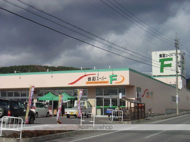 スーパー　食彩スーパーＦ（スーパー）まで667m