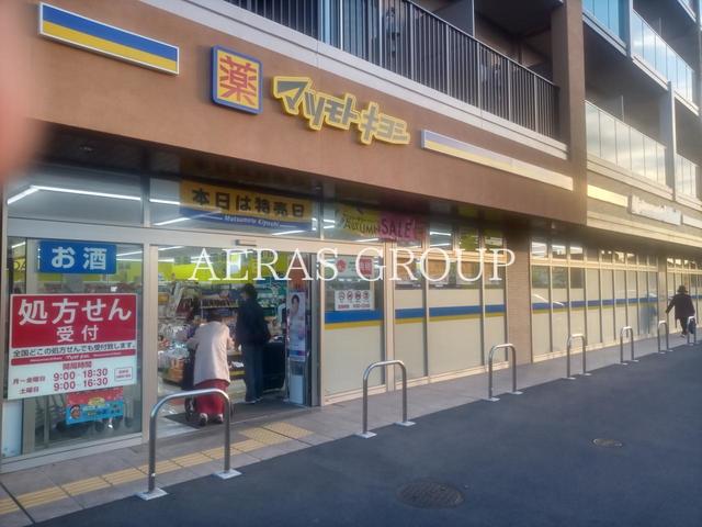 ドラックストア　マツモトキヨシ 新浦安美浜店（ドラッグストア）まで681m