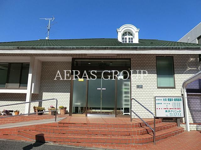 病院　美浜クリニック（病院）まで877m