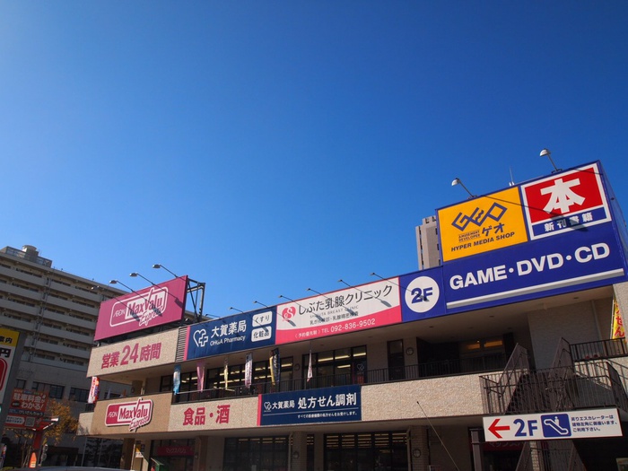 スーパー　マックスバリュエクスプレス姪浜駅前店（スーパー）まで612m