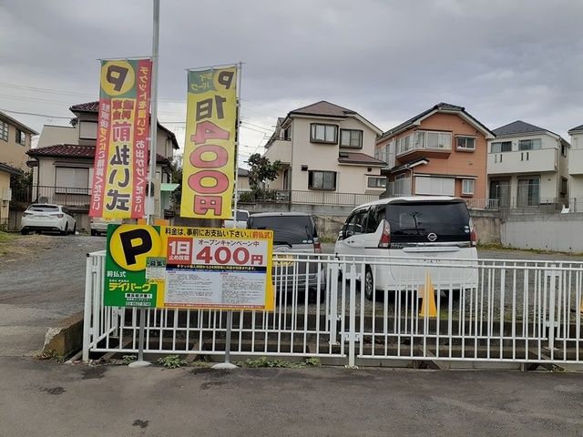 その他　コインパーキング（その他）まで464m