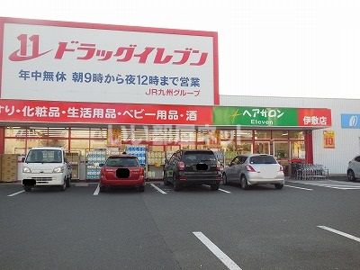 ドラックストア　ドラッグイレブン 伊敷店（ドラッグストア）まで837m