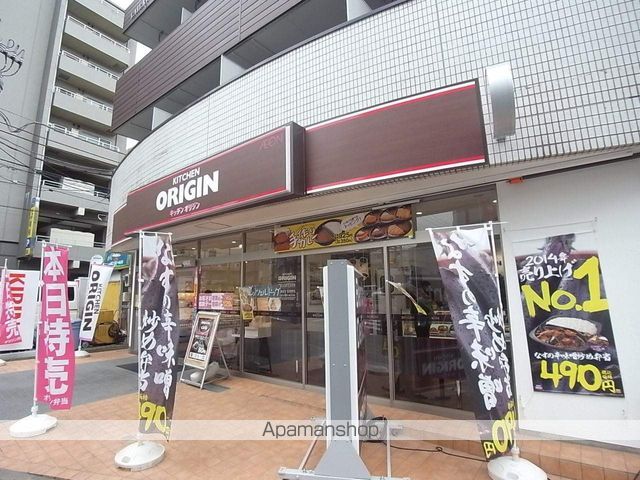 その他　キッチンオリジン日野店（その他）まで211m