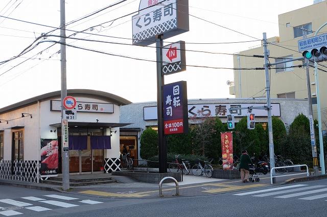 飲食店　無添くら寿司 昭島駅前店（飲食店）まで287m