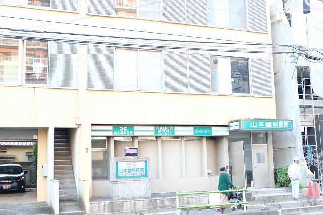 病院　山本歯科医院（病院）まで344m