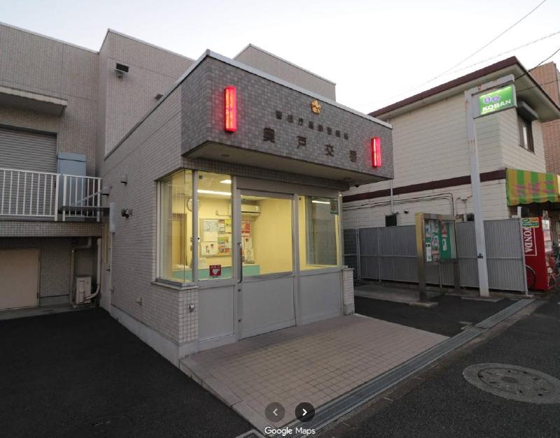 警察署・交番　葛飾警察署 奥戸交番（警察署・交番）まで800m