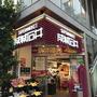 スーパー　成城石井 麻布十番店（スーパー）まで58m