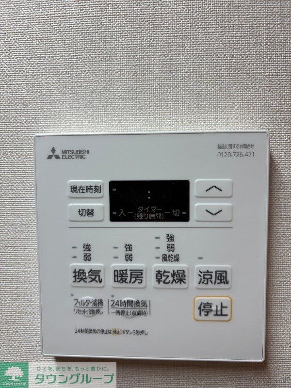 その他設備　設備