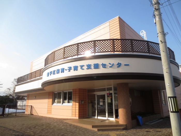 幼稚園・保育園　豊平区保育・子育て支援センター（幼稚園・保育園）まで300m