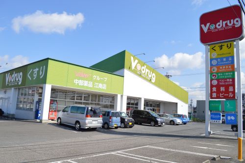 ドラックストア　Ｖ・ｄｒｕｇ江南店（ドラッグストア）まで398m