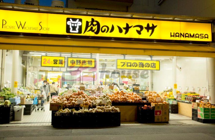 スーパー　肉のハナマサ中野店（スーパー）まで100m