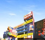 その他　ドン・キホーテ　北池袋店（その他）まで754m