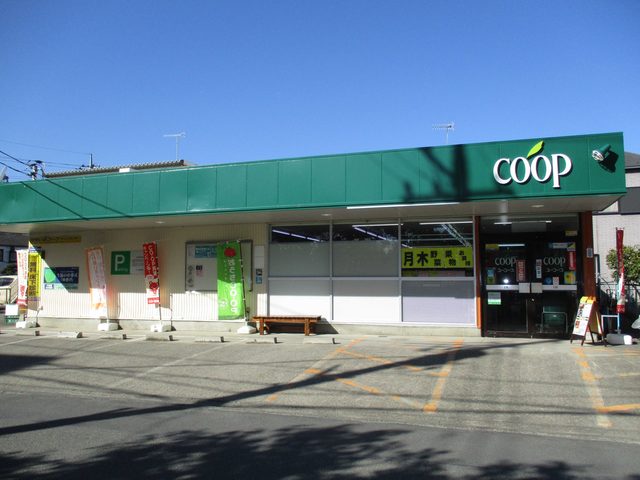 スーパー　ユーコープ愛甲店（スーパー）まで605m